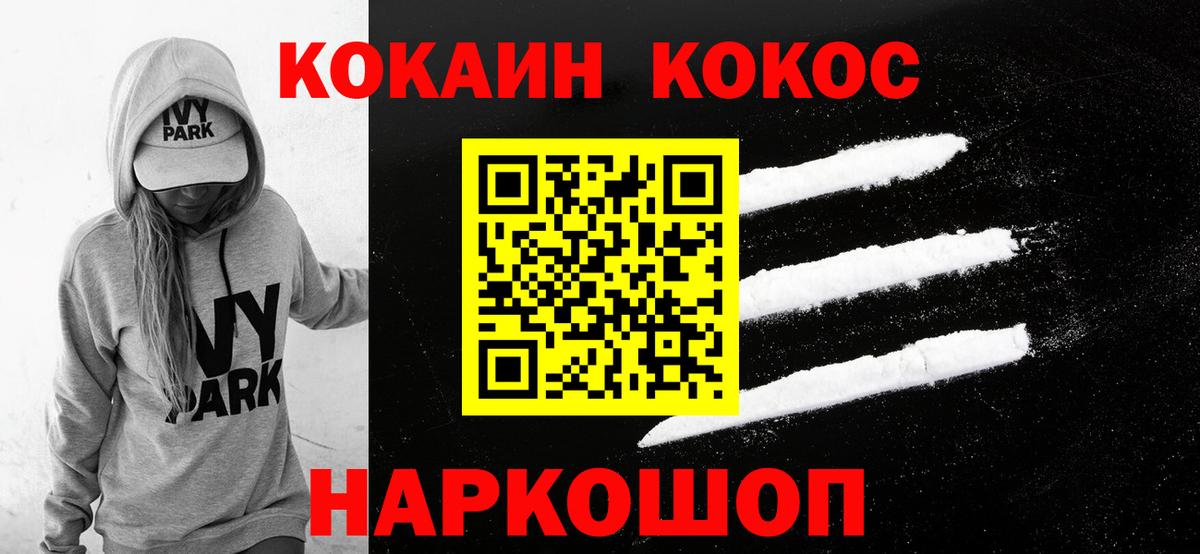 Cocaine FishScale  Вход с VPN  Ртищево  COCAIN Перу 
