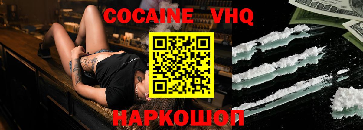 Cocaine Боливия Ртищево