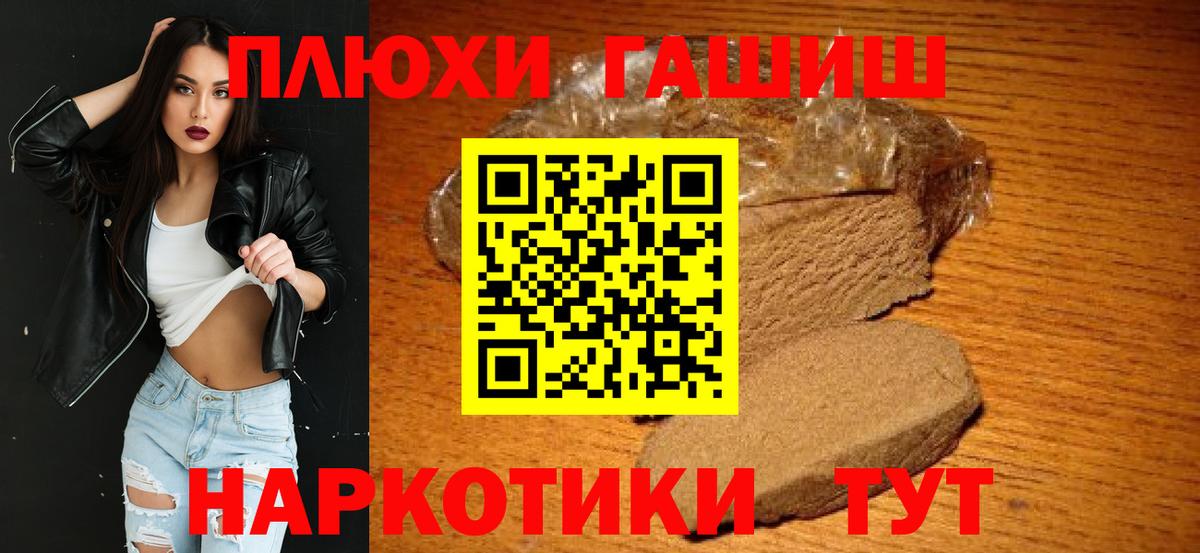 дарнет шоп  ГАШ Premium  Вход с VPN  Ртищево  ГАШИШ гарик 