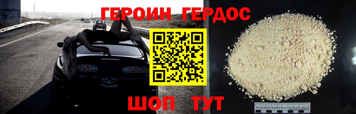 Ртищево  Героин герыч  Вход с VPN 