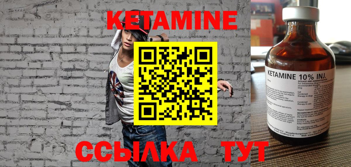 Ртищево  Кетамин ketamine  мега сайт  сайты даркнета как зайти  Вход с VPN  КЕТАМИН VHQ 