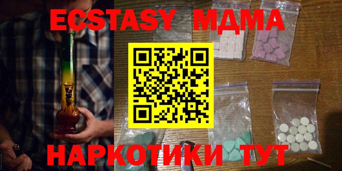 МДМА  Вход с VPN  Ртищево  МДМА кристаллы 