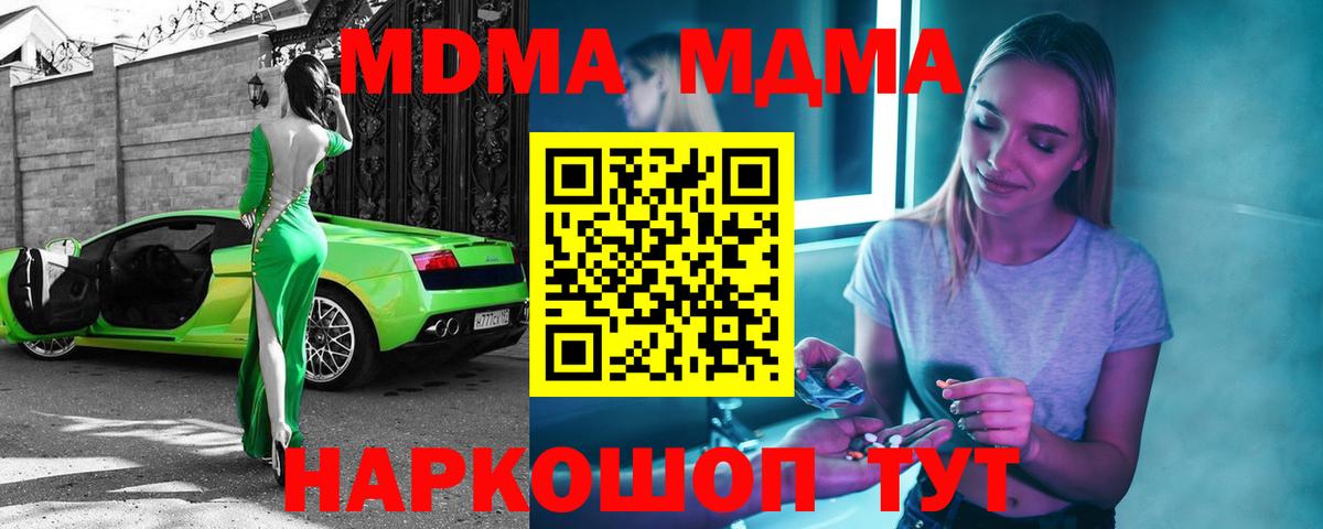 МДМА crystal Ртищево