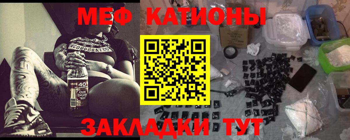 Мефедрон 4 MMC  МЯУ-МЯУ  Меф  Вход с VPN  Ртищево  Мефедрон mephedrone 