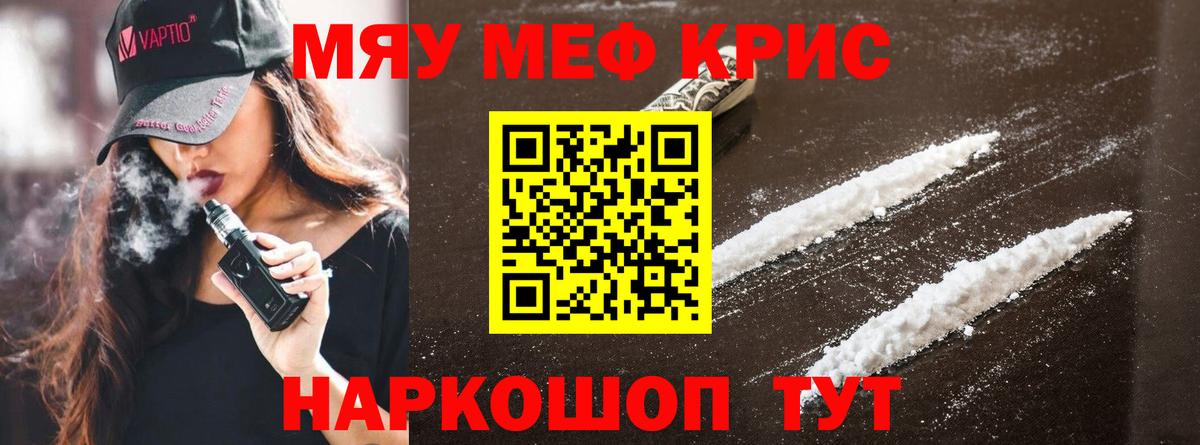 Меф Ртищево