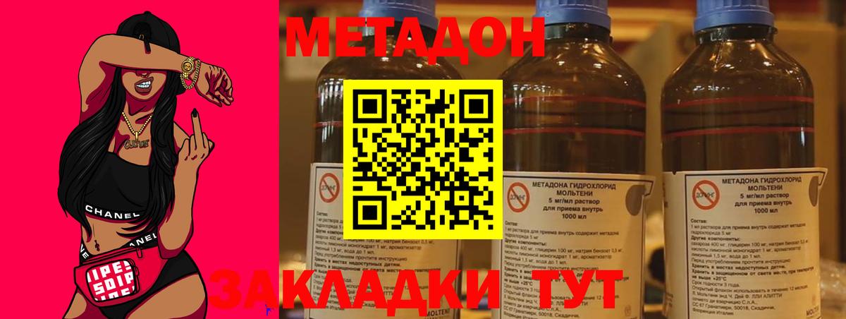 МЕТАДОН VHQ  Метадон белоснежный  Вход с VPN  гидра сайт  Ртищево 
