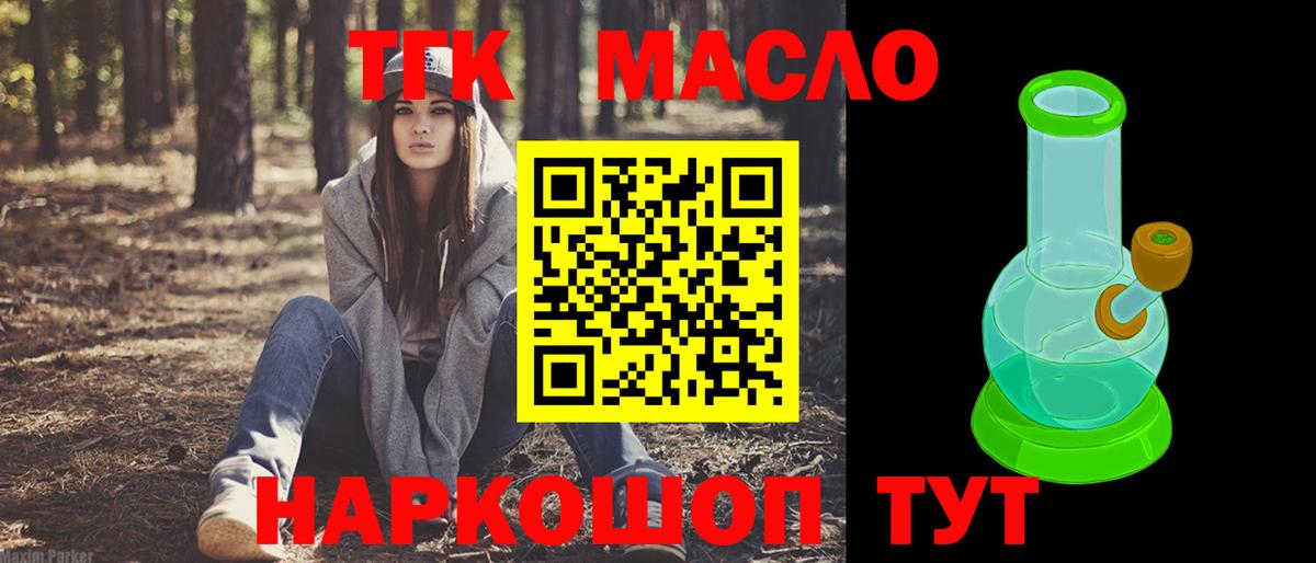 ТГК вейп с тгк  Вход с VPN  Ртищево  ТГК Wax 